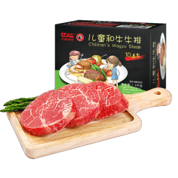 龍江和牛国产整切调理儿童牛排套餐(1200克/10片内含酱包）牛扒 牛肉生鲜
