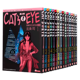 漫画 CAT'S EYE 猫之眼 完全版 1-15完 北条司 港版漫画书 玉皇朝 猫眼三姐妹 2-15首刷内附明信片