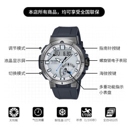 卡西欧（CASIO） PROTREK PRW-70户外运动男表太阳能电波手表 PRW-70-7PR-太阳能动力