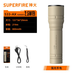 神火（SupFire） 强光手电筒小型迷你超长续航超亮手电筒充电户外巡逻防身 S33-AX(沙漠黄)