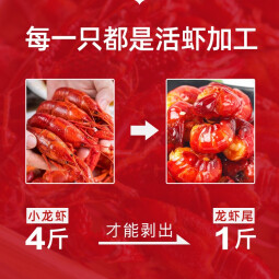 鲜佰客 特级麻辣小龙虾尾 熟冻超大号活剥虾球 200g装净重