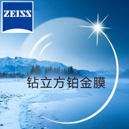 蔡司（ZEISS）蔡司镜片2片 德国非球面近视眼镜片现片 光学配镜ZDM（可来架 泽锐钻立方防蓝光Plus铂金膜 1.74（2片）