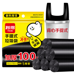 利得 背心式手提家用办公垃圾袋100只 50cm*60cm黑色加厚 垃圾分类