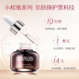 丸美（MARUBI）小棕瓶润透修护紧致精华露20ml 补水提拉紧致提亮肤色面部肌底液 【修护】小棕瓶20ml