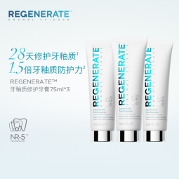 Regenerate高端修护牙釉质含氟牙膏105g(75ml)*3无水热感呵护牙龈原装进口