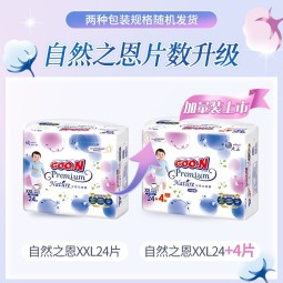 大王（GOO.N）天使自然之恩小短裤 婴儿尿不湿 新老包装随机发【多仓直发】 XXL28片(小短裤)