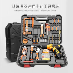 艾瑞泽锂电钻套装 家用工具箱 工具套装手电钻电动螺丝刀电起子电动工具 【45件套】双速两电锂电钻套装