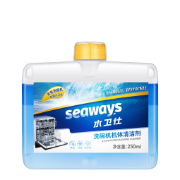 水卫仕（seaways）洗碗机专用机体清洁剂 去油污除水垢深层清洁养护洗碗机250ml