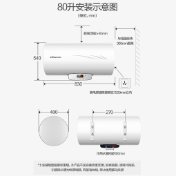 万和（Vanward）【自动断电】电热水器自动断电洗一级能效一键预约洗电热净化水质防垢内胆单管加热 80升【4人以上适用】 Q2系列