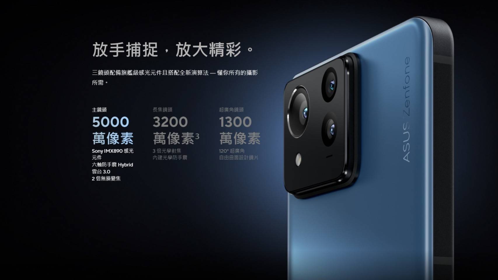 华硕发布年度旗舰zenfone11ultra定价1000欧元起保留35mm耳机孔