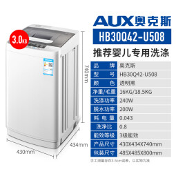 奥克斯（AUX）6斤洗衣机全自动波轮 小型迷你宿舍租房家用 十种程序桶风干低噪节能 HB30Q42-U508透明黑