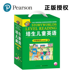 培生儿童英语分级阅读Level416册礼盒(培生小学英语启蒙分级阅读绘本儿童少儿幼儿英文学习）