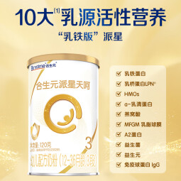 合生元（BIOSTIME）派星天呵幼儿配方奶粉 3段(12-36个月)120g 新国标乳铁蛋白