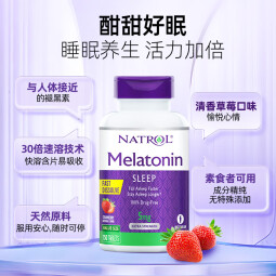 Natrol纳妥 5mg褪黑素睡眠片 改善睡眠快速溶解助眠调整生物钟草莓味 150片