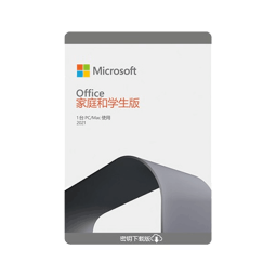 Microsoft微软office365个人版正版办公软件家庭版密钥闪电发货 M365个人版1年订阅-支持5设备