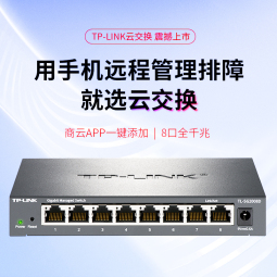 TP-LINK 云交换TL-SG2008D  8口全千兆Web网管 云管理交换机 网线分线器 分流器