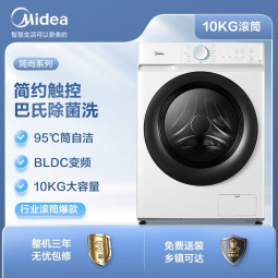 美的（Midea）10公斤滚筒洗衣机 全自动 食用级巴氏除菌洗 蒸汽除菌桑拿洗 变频11D全新升级MG100V11F