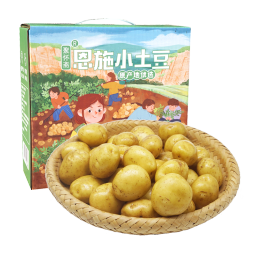 京百味湖北恩施小土豆2.5kg礼盒迷你土豆国家地理标志产品 