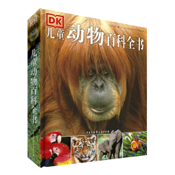 DK儿童动物百科全书（2021年全新印刷） 课外阅读 寒假阅读 课外书 新年礼物
