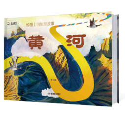 【北斗官方】地图上的地理故事：长江 黄河（全2册）-中国的母亲河科普书籍