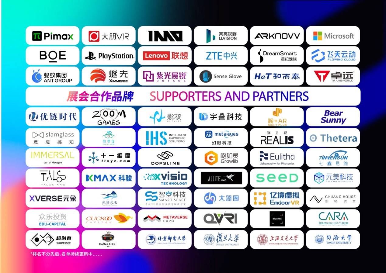 2024 VRAR星球奖评选奖项+首批已入围企业名单正式公布！