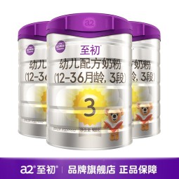 A2至初3段奶粉 幼儿配方奶粉 1-3岁适用 新西兰原装进口 850g/罐 3罐【新国标新升级】