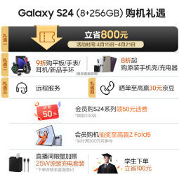 三星（SAMSUNG）Galaxy S24 Al手机 智能修图 5000万像素 AI摄像 拍照手机 8GB+256GB 水墨黑 同声翻译 5G游戏手机