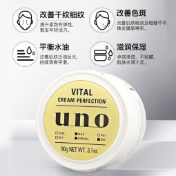 吾诺（UNO）男士面霜多效合一保湿控油护肤品乳液补水抗皱祛痘资生堂日本进口 【抗皱紧致】金色面霜90g