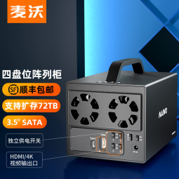 麦沃（MAIWO） K35274A 磁盘扩容柜硬盘盒 3.5英寸外置台式机笔记本电脑串口四盘硬盘柜 带HDMI/4K高清口扩展