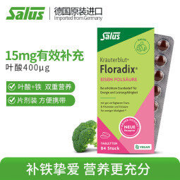 莎露斯铁元（Salus Floradix）德国进口绿铁片剂84粒/盒成人女性补充维生素C 补铁补叶酸维生素