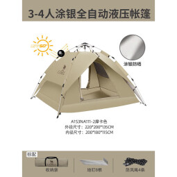 骆驼户外帐篷便携式涂银自动速开防晒防雨野营装备 A1S3NA111-2摩卡色