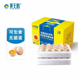 黄天鹅鸡蛋30枚无菌鲜鸡蛋达到可生食标准的鲜鸡蛋不含沙门氏菌溏心蛋 活动剩余00:09:30 黄天鹅30枚礼盒装