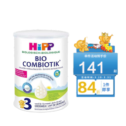 喜宝（HiPP）荷兰至臻版有机益生菌高钙婴幼儿 儿童学龄前成长奶粉配方 荷兰版益生菌3段(1-6岁) 800g/罐