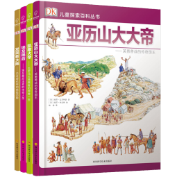 若晴童书：DK儿童探索百科丛书（人物篇）（套装共4册）