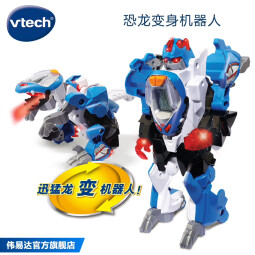 伟易达（VTECH）变形玩具 变形恐龙3岁+男孩女孩儿童生日礼物 守护者机器人迅猛龙