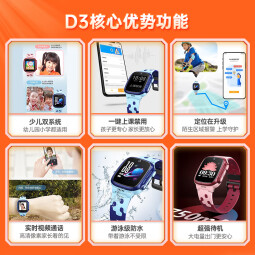小天才小天才儿童电话手表D3防水GPS定位智能视频拍照 男女孩玩具表礼物 D3绯云红