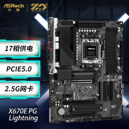 华擎（ASRock）X670E PG Lightning闪电风暴主板 DDR5 支持 AMD 7950X3D/7800X3D CPU（AMD X670E/Soc
