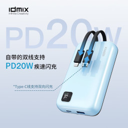 IDMIX 充电宝自带双线PD20W快充苹果MFI认证1万毫安时支持iPhone13/12小米华为 苹果MFi认证自带线|灰色