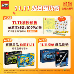 乐高（LEGO）积木80108新春六习俗龙年8岁+男孩女孩儿童玩具中国风生日礼物