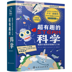 超有趣的STEAM科学 6-12岁：给孩子的科学思维入门书（套装12册）国际安徒生奖得主，跨学科STEAM教育，翻译为22种语言，销量近30万册