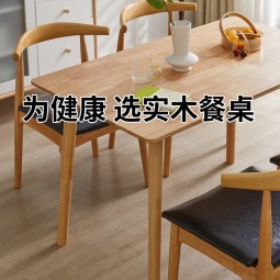 家逸实木餐桌饭桌餐桌椅组合家用长方形餐桌椅子客餐厅家具 1.2米单个餐桌原木色
