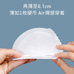 开丽极薄防溢乳垫超薄 乳贴隔奶垫一次性溢奶垫 72片