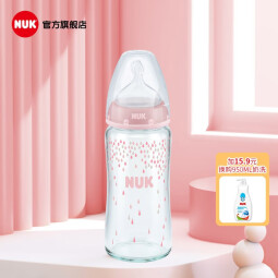 NUK宽口径玻璃奶瓶 新生儿奶瓶 款式随机 女宝/ 240ml 配成长中圆孔奶嘴