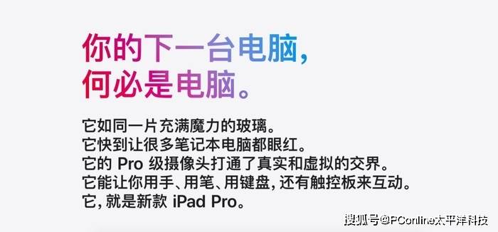苹果：AI PC ？我拿iPad Pro给你打个样