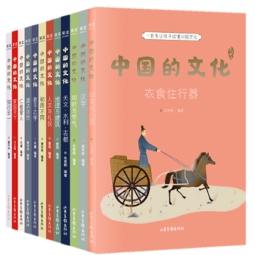 中国的文化（全12册）