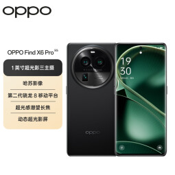 OPPO Find X6 Pro 16GB+256GB 云墨黑 超光影三主摄 哈苏影像 100W闪充 第二代骁龙8 5G 拍照 AI手机