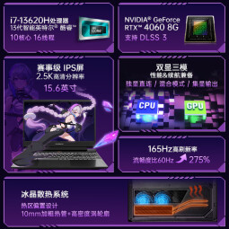 七彩虹（Colorful）隐星G15 24 13代酷睿i7 15.6英寸游戏本笔记本电脑(i7-13620H 16G 512G RTX4060 165Hz 2.