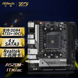 华擎（ASRock） A520M-ITX/ac 支持 cpu 5500/5600G（AMD A520/Socket AM4）