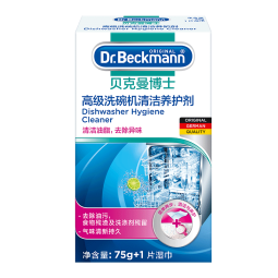 贝克曼博士（Dr.Beckmann）高级洗碗机清洁养护剂（德国进口）75g+1片湿巾