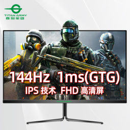泰坦军团 24.5英寸 165Hz IPS技术 1ms（GTG）广色域 A-Sync技术电竞显示器全高清1080P电脑显示屏 P25A2G